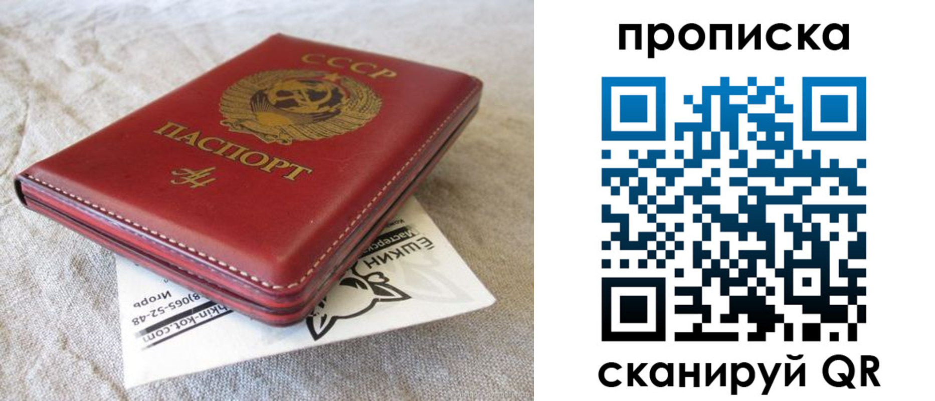 прописка для школы в Туринске