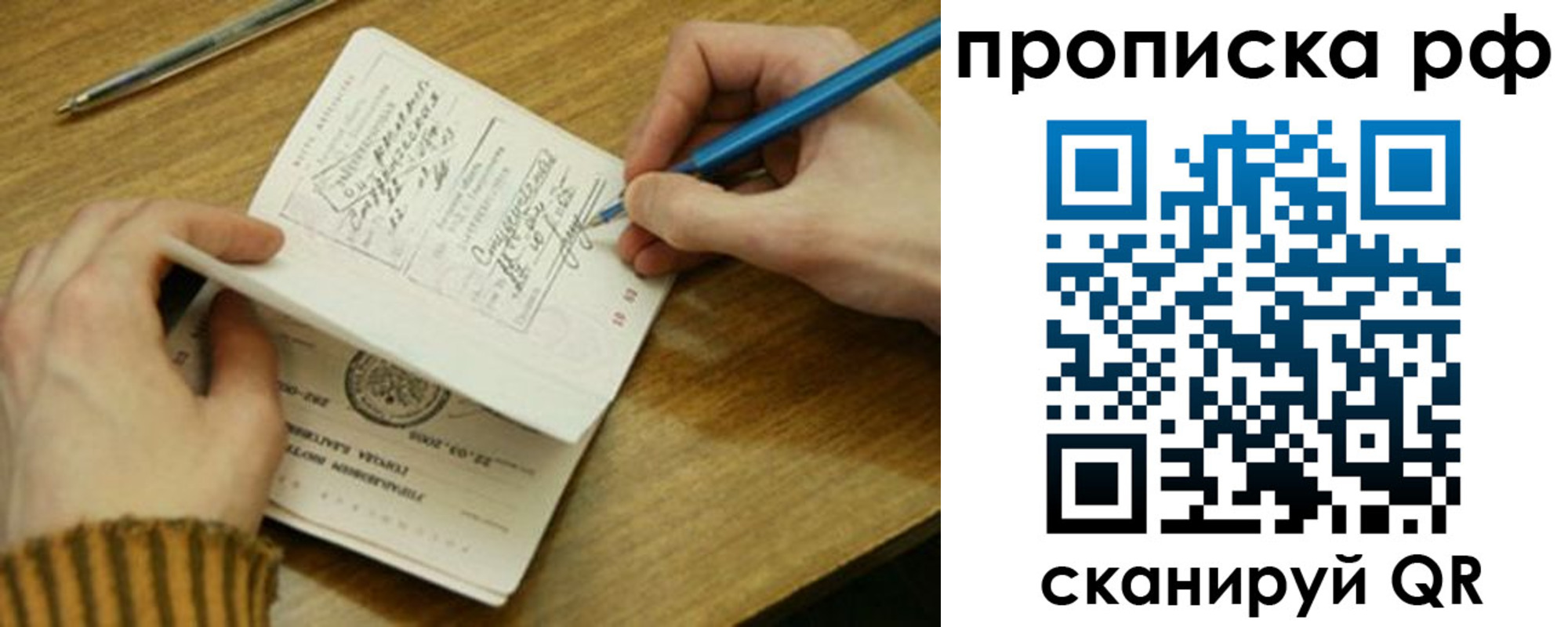 прописка для работы в Туринске
