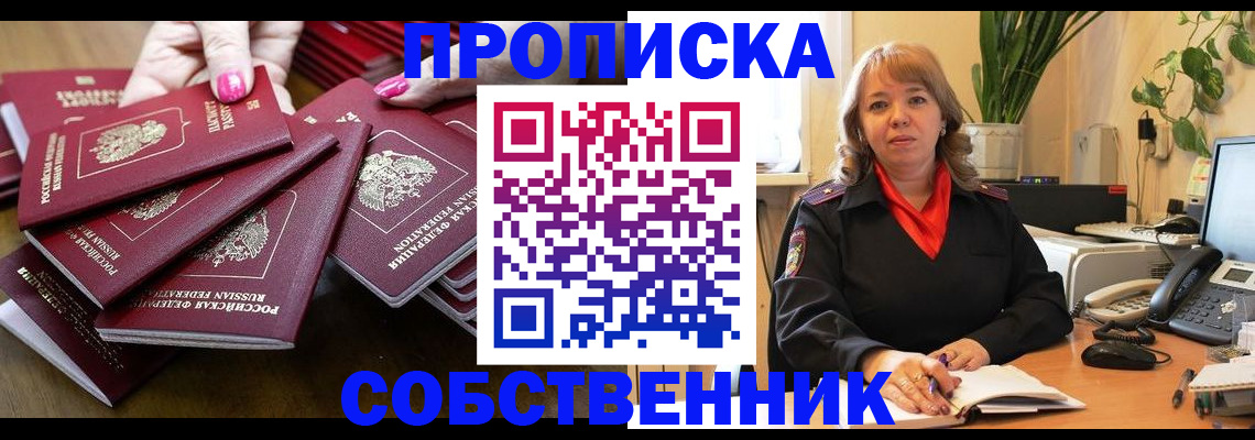 прописка гарантия в Туринске