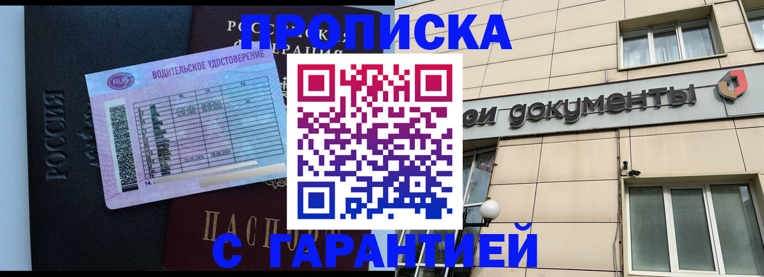 временная прописка в Туринске