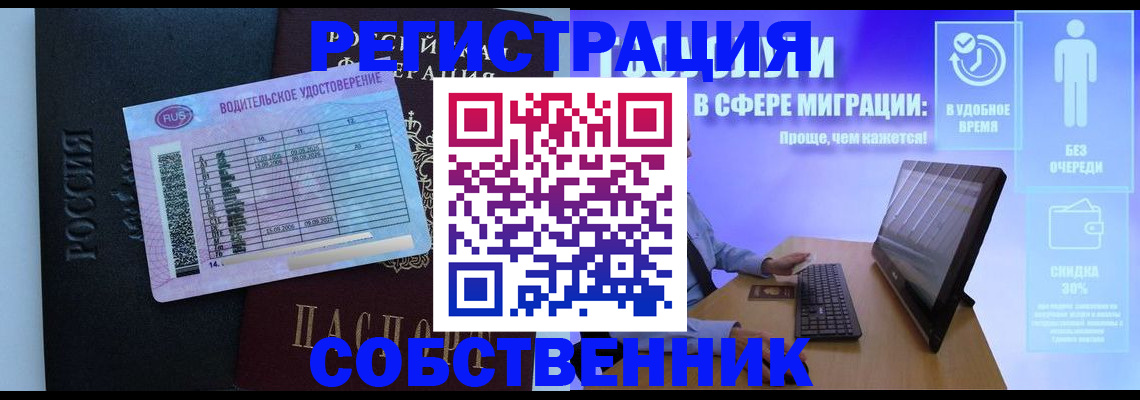 временная регистрация 2025 в Туринске