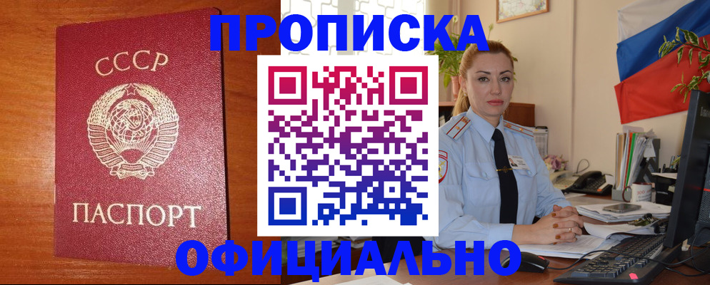 временная регистрация купить в Туринске